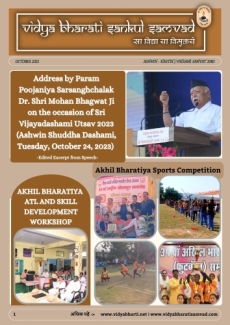 Vidya Bharati Sankul Samvad Newsletter - October 2023