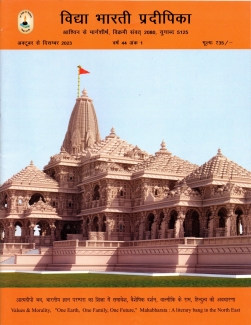 Pradipika Oct-Dec 2023