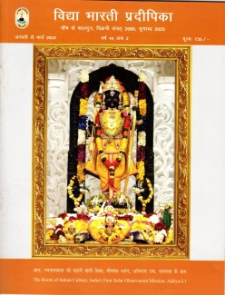 Pradipika Jan-Mar 2024