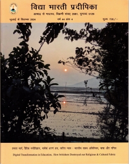 Pradipika Jul-Sept 2024