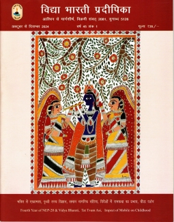 Pradipika Oct-Dec 2024