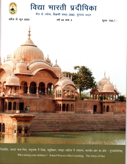 Pradipika Apr-Jun 2025