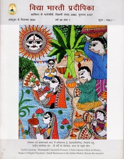 Pradipika Oct-Dec 2025