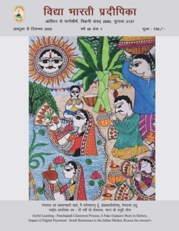 Pradipika Oct-Dec 2025