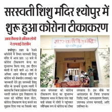 Vidya Bharati Vaccination Centre 