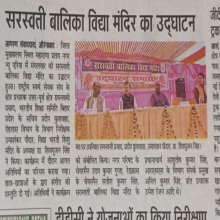 Inauguration of Saraswati Balika Vidya Mandir-Aurangabad