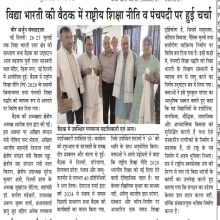 प्रचार विभाग, दिल्ली प्रांत, विद्या भारती