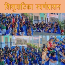 Vidya Bharti Shishu Vatika Swarn prashana ceremony