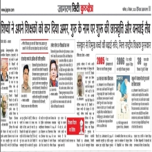 Inspiring efforts of Vidya Bharati Alumni Council