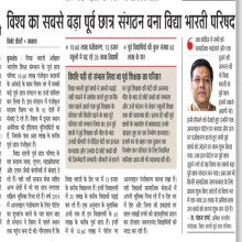 Vidya Bharati Alumni