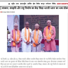 Grand Inauguration of ‘Vidya Bharati Bhavan’—A Hub of Values, Culture, and Nation-Building