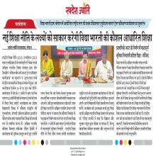Kaushal Bodh Master Trainers Workshop