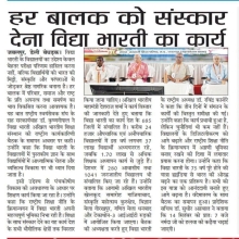 The national executive meeting of Vidya Bharati concluded