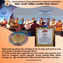 Mahakoshal pranta was honored with the award by the Chief Minister