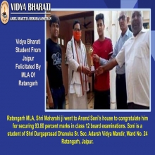 Vidya Bharati Student From Jaipur Felicitated By MLA Of Ratangarh 
