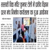 प्रांतीय विज्ञान प्रश्न मंच निर्माण कार्यशाला