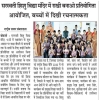 Rakhi making competition held at Saraswati Shishu Mandir