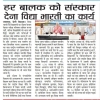 The national executive meeting of Vidya Bharati concluded