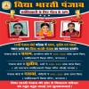 Vidya Bharati students excel in Board Exams.