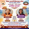 Outstanding Performance by Vidya Bharati HP Students